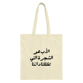Arabic Calligraphy Tote Bag, Father's Day Gift, Unique Tote, Arabic Quote, Everyday Bag, Book Bag, Shopping Bag, Gift for Him, Cool Tote Bag - Tawshia